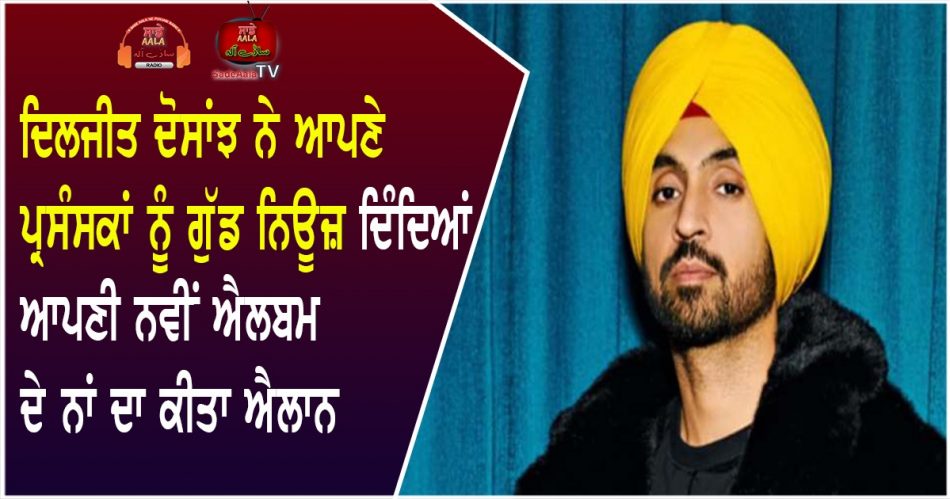 diljit dosanjh announces new album