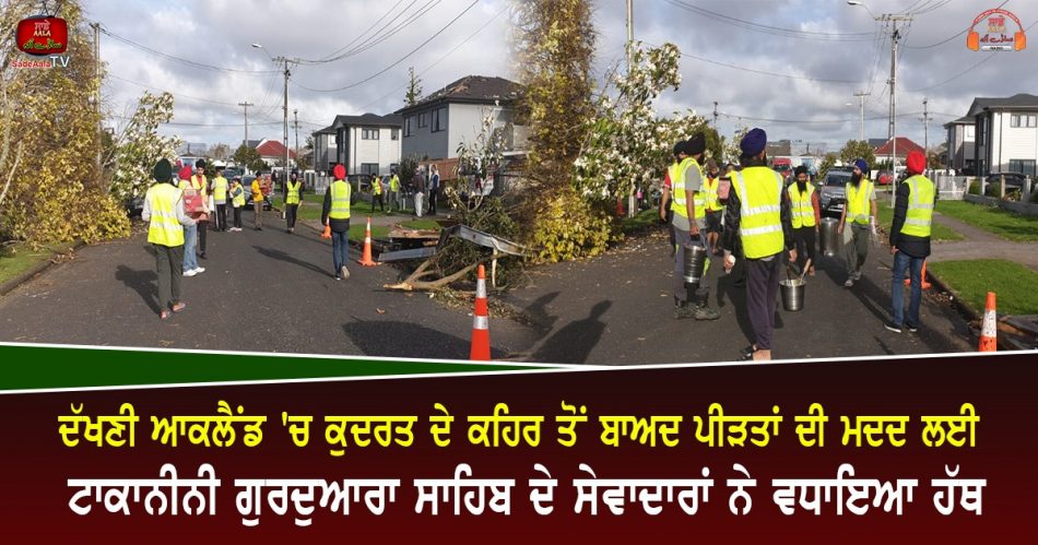 Auckland tornado