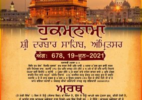 daily hukamnama from sri darbar sahib