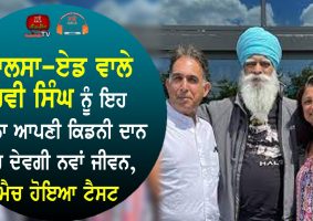 Khalsa aid ravi singh kidney transplant