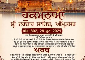 daily hukamnama sahib sri darbar sahib