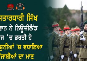 Mansimrat Singh joins New Zealand Army