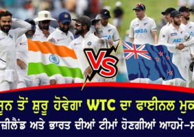 wtc final ind vs nz