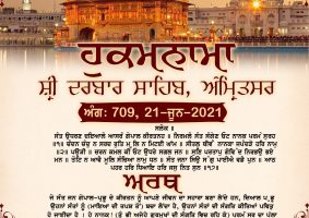 daily hukamnama sahib sri darbar sahib