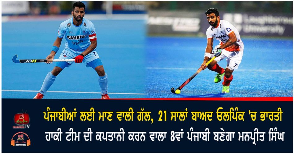 indian hockey team