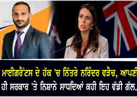 narinder warraich in favor of migrants