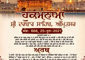 daily hukamnama sahib sri darbar sahib