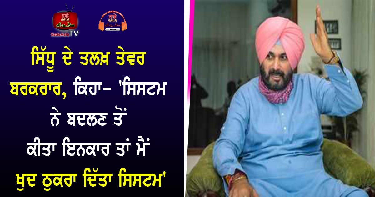 Navjot singh sidhu tweet