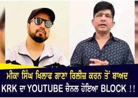 Krk booked from youtube