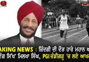 flying sikh milkha singh