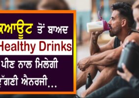 Drinking these healthy drinks after a workout