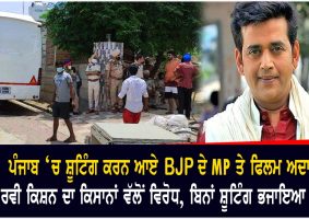 Bjp mp ravi kishan face protest