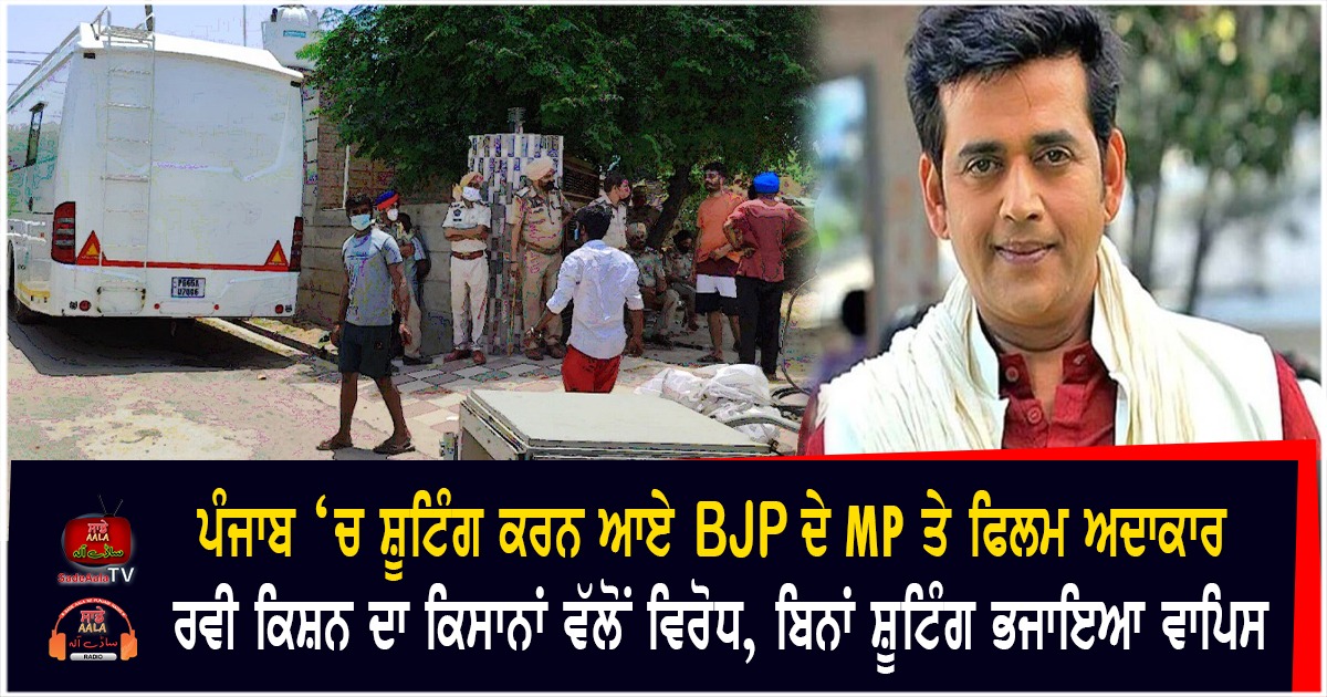 Bjp mp ravi kishan face protest