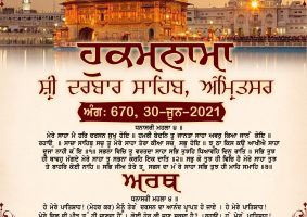 daily hukamnama sahib sri darbar sahib