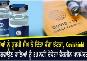 travellers vaccinated with covishield