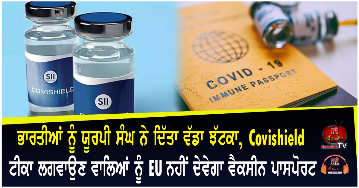 travellers vaccinated with covishield