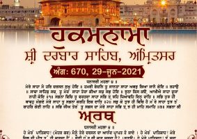 daily hukamnama sahib sri darbar sahibRemov