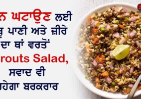 benefits of sprouts salad