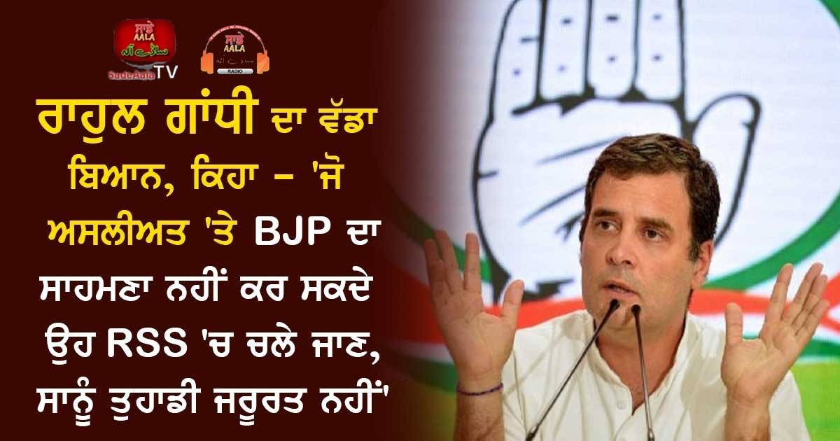 rahul gandhis big statement