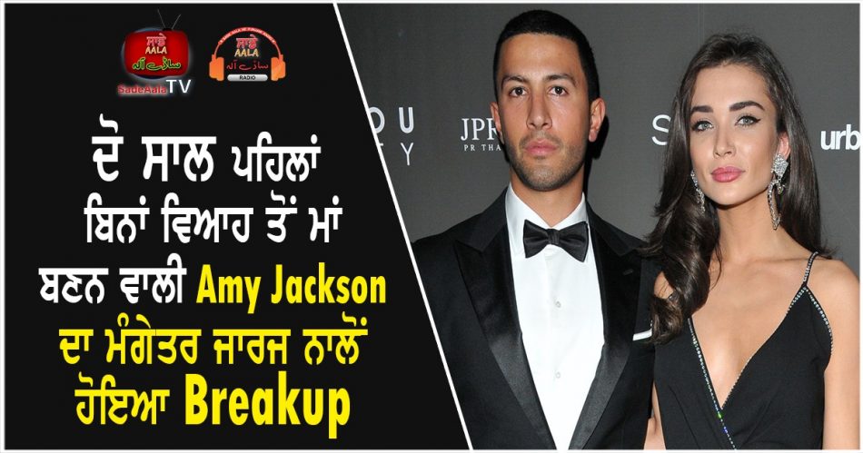 did amy jackson breakup