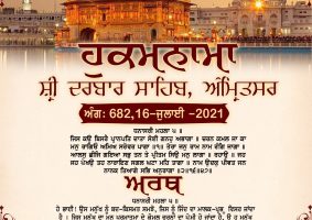 daily hukamnama sahib sri darbar sahib