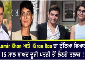 Aamir Khan and Kiran Rao announce divorce