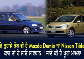 tida or demio car owners