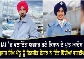 Diljit congratulates Adesh Parkash Singh Pannu