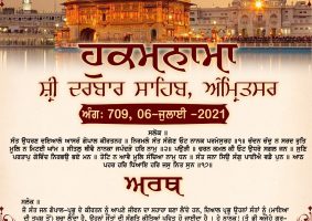 daily hukamnama sahib sri darbar sahib