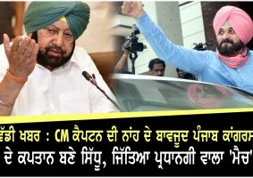 sidhu becomes punjab congress chief