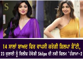 Shilpa Shetty new movie Hungama 2