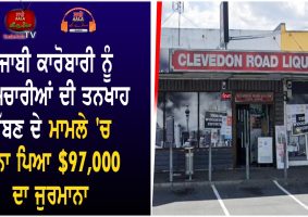 Clevedon Road Liquor pay penalties