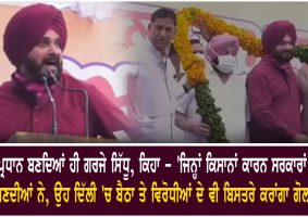 Navjot Sidhu came into action