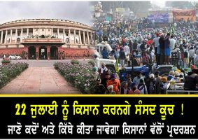 farmers march to parliament