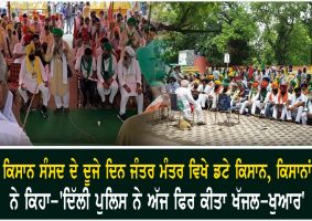 kisan sansad at jantar mantar