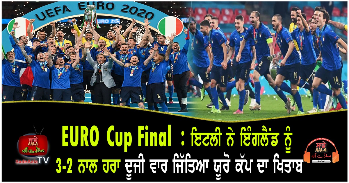 euro cup final italy won