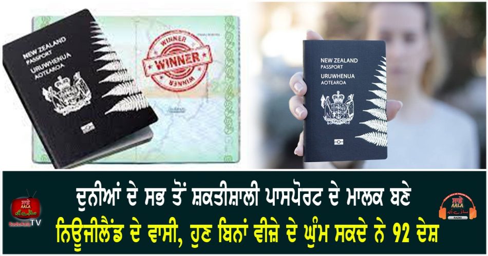 worlds most powerful passport