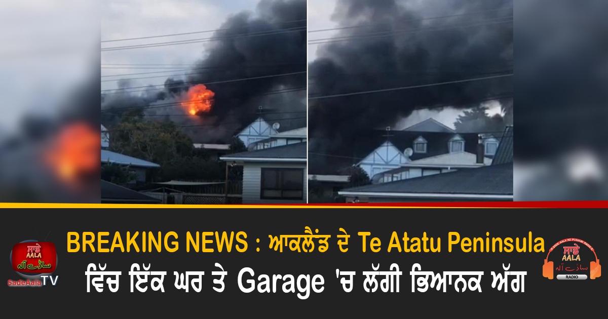 House and garage on fire