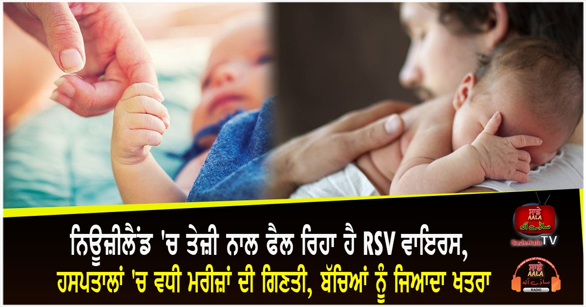 Breathless babies battling RSV virus