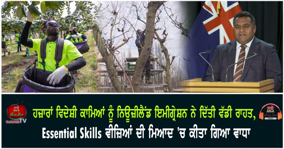 essential skills visa extended