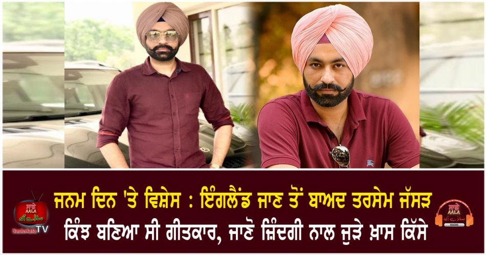 happy birthday tarsem jassar