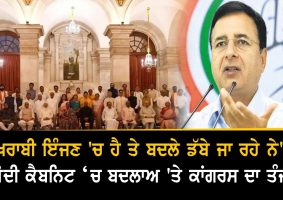 Surjewala on modi cabinet changes