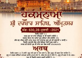 daily hukamnama sahib sri darbar sahib