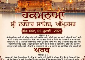 daily hukamnama sahib sri darbar sahib