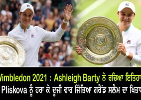 wimbledon 2021 ashleigh barty creates history