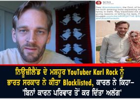 New Zealander vlogger Karl Rock blacklisted