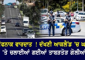 South Auckland shooting