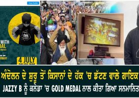 jazzy b honored with gold medal