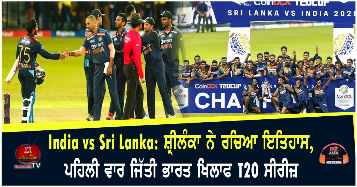 3rd t20i sri lanka beat india