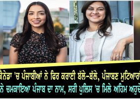 Punjab girls shine in Canada